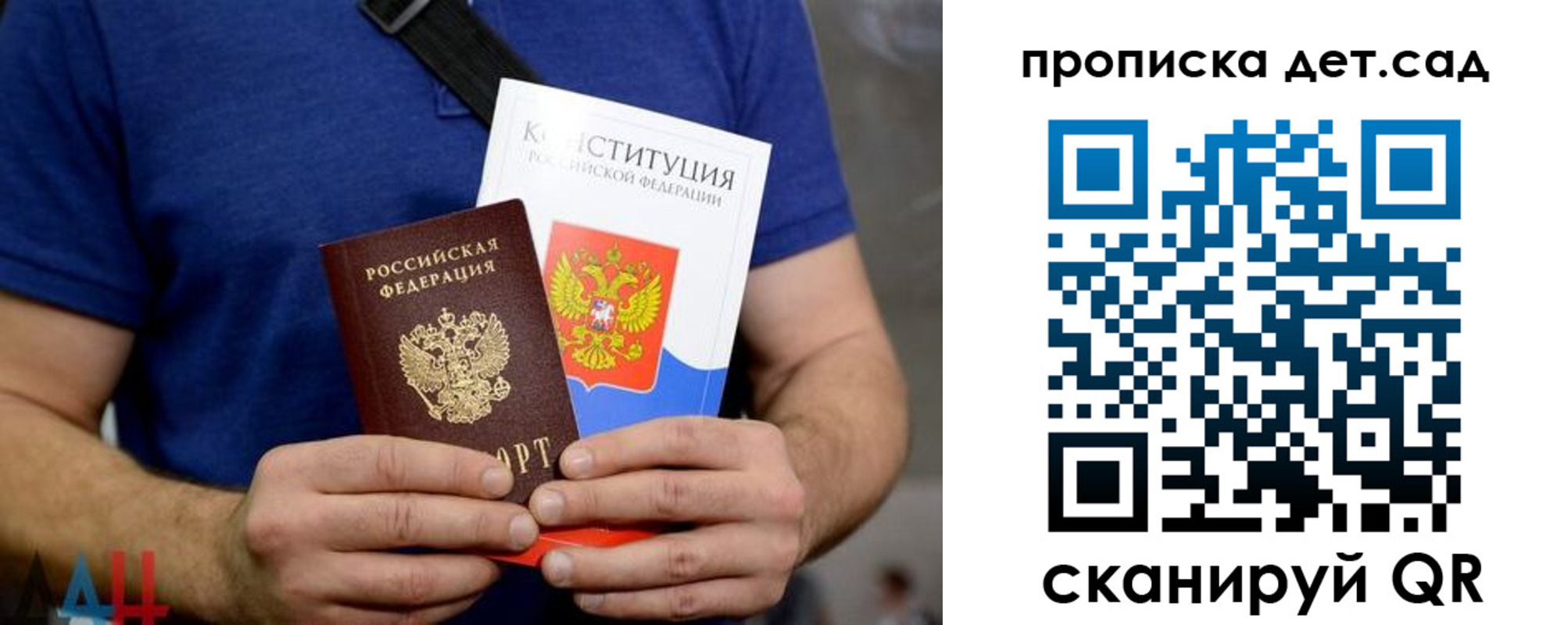 прописка от собственника в Осинниках