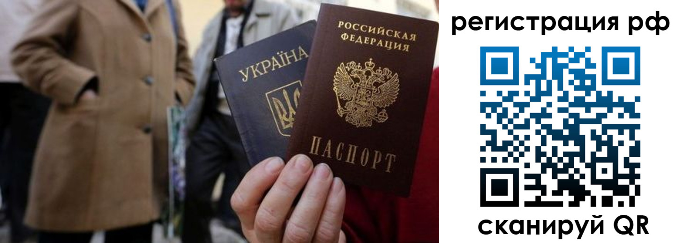 временная регистрация поиск в Осинниках