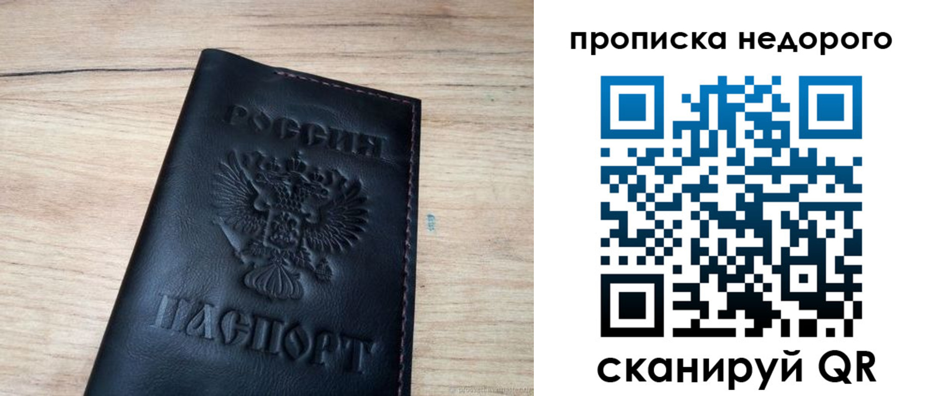 прописка в квартире в Осинниках