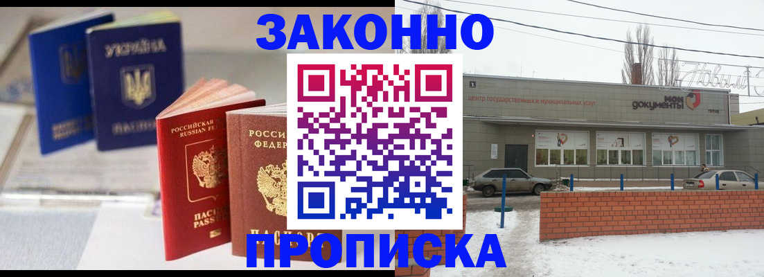 регистрация в Осинниках