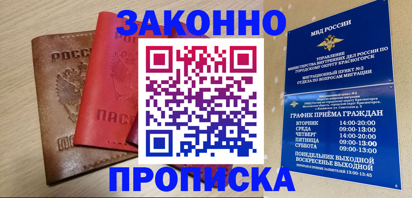 временная регистрация собственник в Осинниках
